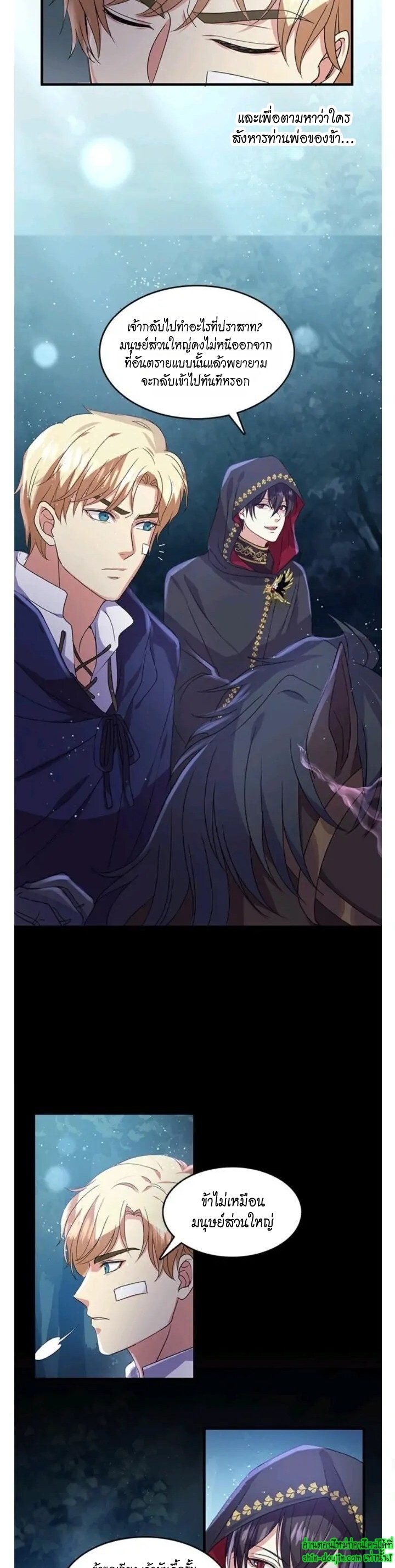 Hero Vs. Villain EP 10